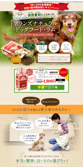 Arranz Natural Dog Food Lamb LP design (Pets, Flowers, DIY Tools / Beige tones / Health and Wellness) PC version