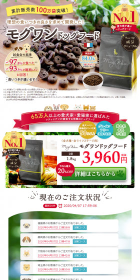 Mogwan Dog Food LP design (Pets, Flowers, DIY Tools / White-based / Health and Wellness) PC version