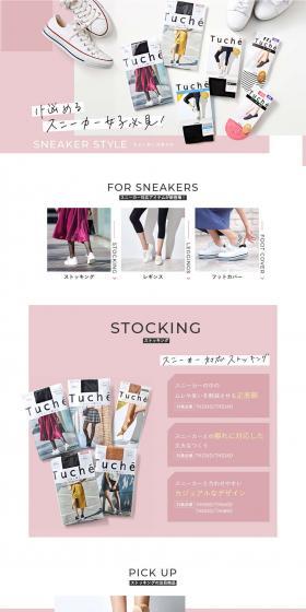 A must-see for sneaker-loving women! SNEAKERSTYLE LP design (Shoes / Pink shades / Simple) PC version