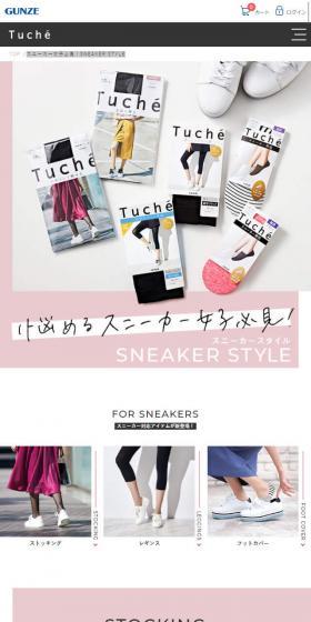 スニーカー女子必見！SNEAKER STYLEのLPデザイン（靴・シューズ／ピンク系／かわいい系）スマホ版