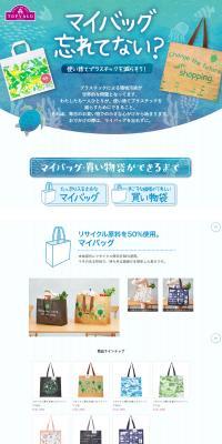 Did you forget your reusable bag? LP design (Bags, Accessories, Brands / Shades of blue / Cute style) PC version