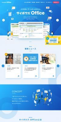 Cybozu Office LP design (Internet service / Shades of blue / Simple) PC version