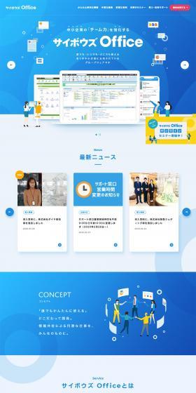 Cybozu Office LP design (Internet service / Shades of blue / Simple) PC version