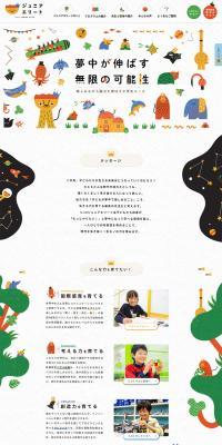 3.14 Junior Elite LP design (Learning Materials / Multi-color type / Cute style) PC version