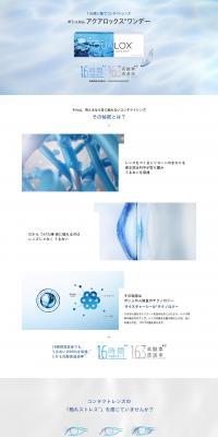 Bausch & Lomb Aqualox LP design (Beauty, Skincare, Fragrance / Shades of blue / Simple) PC version