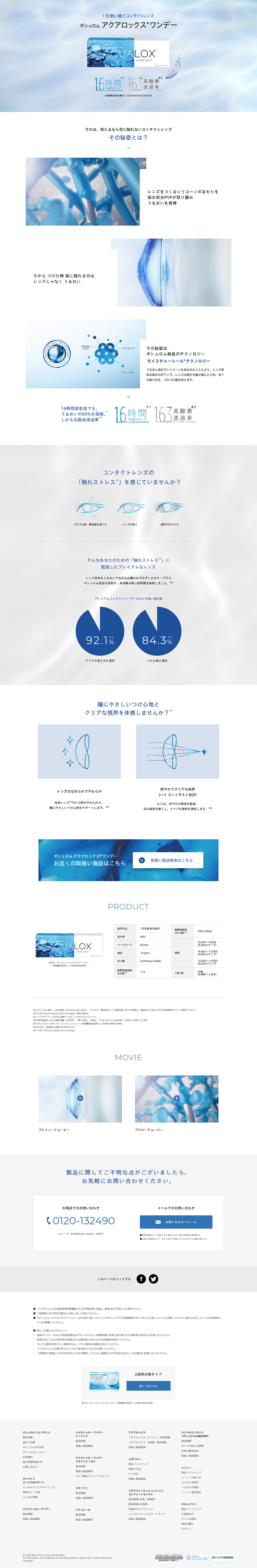 Bausch & Lomb Aqualox LP design (Beauty, Skincare, Fragrance / Shades of blue / Simple) PC version