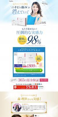 b.glen LP design (Beauty, Skincare, Fragrance / White-based / Refined style) PC version