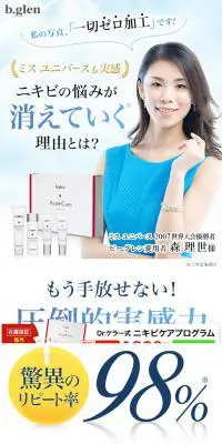 ビーグレンのLPデザイン（美容・スキンケア・香水／ホワイト系／キレイ系）スマホ版