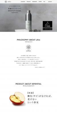 DEFENTIALsupplement LP design (Health and Beauty Foods and Supplements / Shades of grey / Simple) PC version