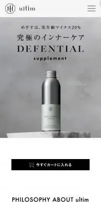 DEFENTIAL supplementのLPデザイン（健康・美容食品・サプリ／グレー系／かわいい系）スマホ版