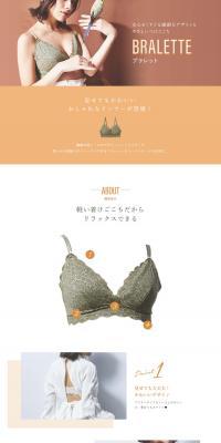 Show off your cute bralette! LP design (Underwear and Nightwear / Brown tones / Simple) PC version