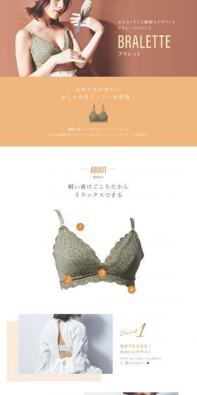 Show off your cute bralette! LP design (Underwear and Nightwear / Brown tones / Simple) PC version