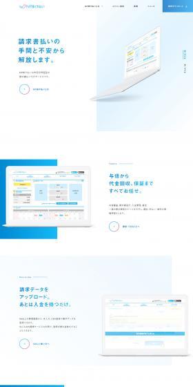 NP Kakebarai LP design (Services, Insurance, and Finance / White-based / Trust and Safety) PC version