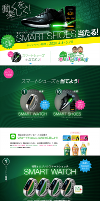 Making movement fun! LINE Mileage Campaign LP design (Services, Insurance, and Finance / Green tones / Cool style) PC version
