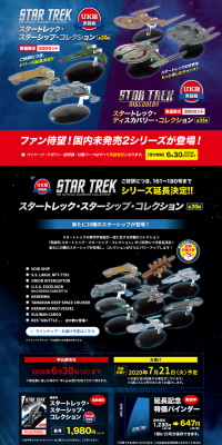 Bi-weekly Star Trek Starship Collection LP design (Kids, Baby, Toys / Multi-color type / Lively type) PC version