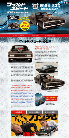 週刊 ワイルド・スピード ダッジ・チャージャー R/TのLPデザイン（玩具・ホビー・フィギュア／ブルー系／かっこいい系）PC版