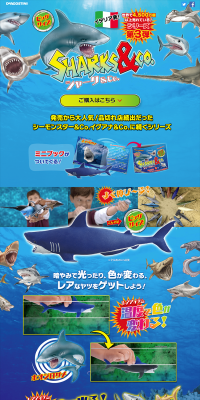 シャーク ＆ Co.のLPデザイン（玩具・ホビー・フィギュア／ブルー系／かわいい系）PC版