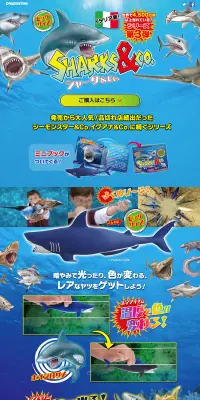 シャーク ＆ Co.のLPデザイン（玩具・ホビー・フィギュア／ブルー系／かわいい系）PC版