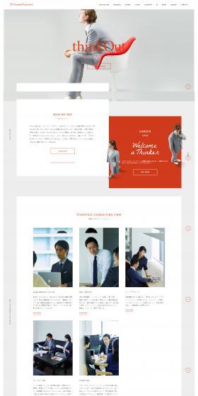 経営コンサルのLPデザイン（企業・会社・お店／オレンジ系／シンプル系）PC版