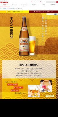 キリン一番搾りのLPデザイン（飲料・お酒／ゴールド系／和風系）PC版