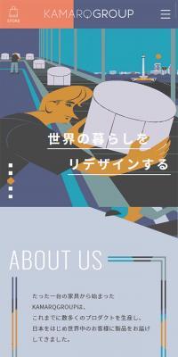 KAMARQGROUPのLPデザイン（サービス・保険・金融／カラフル系／かっこいい系）スマホ版