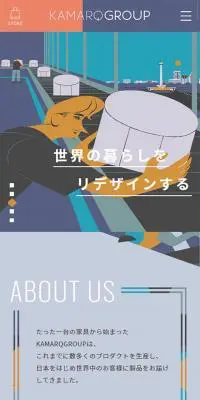 KAMARQGROUPのLPデザイン（サービス・保険・金融／カラフル系／かっこいい系）スマホ版