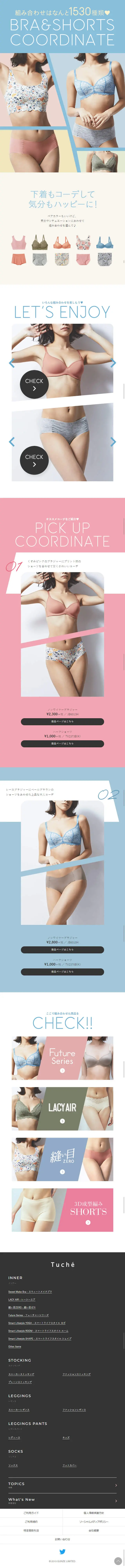 下着もコーデして気分もハッピーに！のLPデザイン（下着・ナイトウェア／ブルー系／かわいい系）スマホ版
