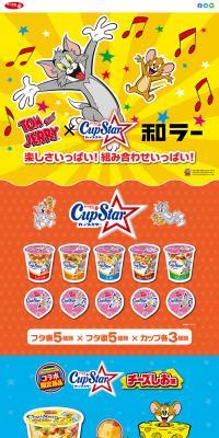 CupStar Wara x TOM&JERRY LP design (food / Multi-color type / Cute style) PC version