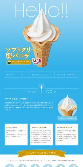 New Vanilla Soft Serve Ice Cream LP design (Sweets and Snacks / Shades of blue / Simple) PC version