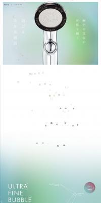 bollina LP design (goods / Green tones / Clean-cut) PC version