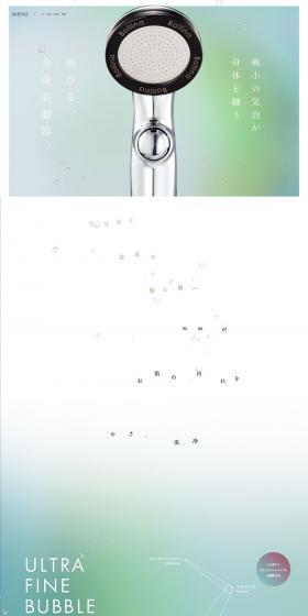 bollina LP design (goods / Green tones / Clean-cut) PC version