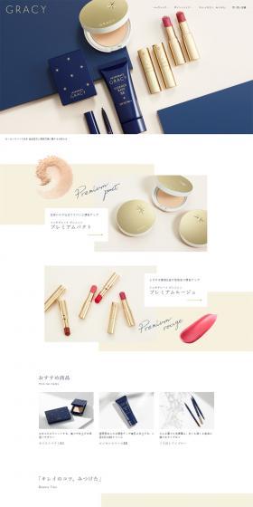 GRACY LP design (Beauty, Skincare, Fragrance / Shades of blue / Simple) PC version