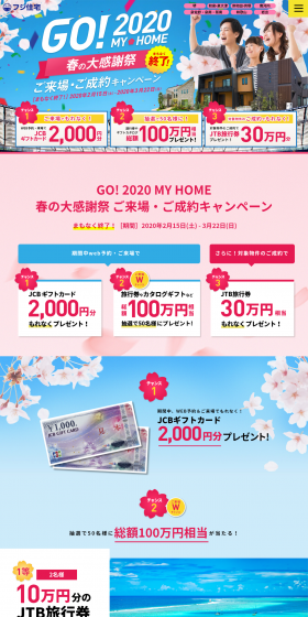 GO!2020MYHOME LP design (Housing and Real Estate / Pink shades / Simple) PC version