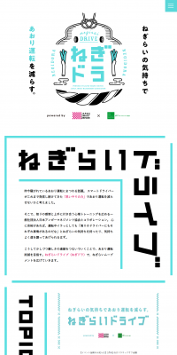 Negirai Drive LP design (Services, Insurance, and Finance / White-based / Simple) PC version