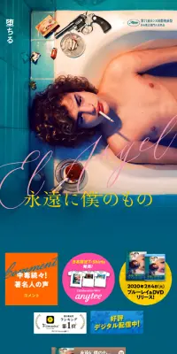 映画『永遠に僕のもの』のLPデザイン（TV・映画・アニメ／ブルー系／アート・芸術系）スマホ版