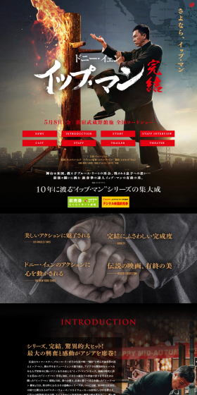 Movie "Ip Man 4: The Finale" LP design (TV, Movies, Anime / Black-colored / Arts) PC version