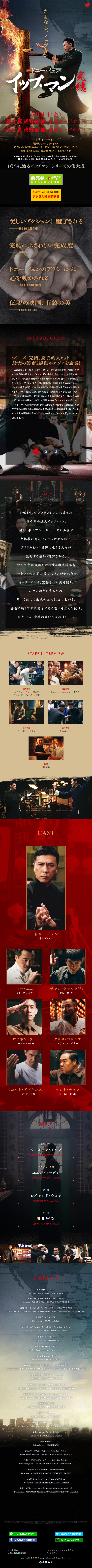 Movie "Ip Man 4: The Finale" LP design (TV, Movies, Anime / Black-colored / Arts) Mobile version