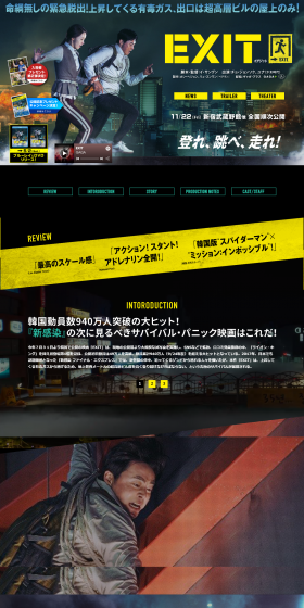 Movie 'EXIT' LP design (TV, Movies, Anime / Black-colored / Arts) PC version