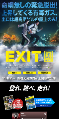 映画『EXIT イグジット』のLPデザイン（TV・映画・アニメ／ブラック系／アート・芸術系）スマホ版