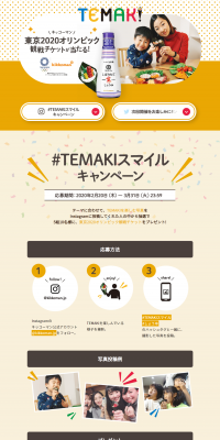 Win Tokyo 2020 Olympic spectator tickets LP design (Services, Insurance, and Finance / Orange tones / Simple) PC version