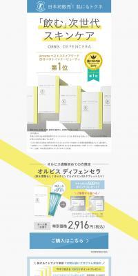 ORBISDEFENCERA LP design (Beauty, Skincare, Fragrance / Shades of grey / Simple) PC version