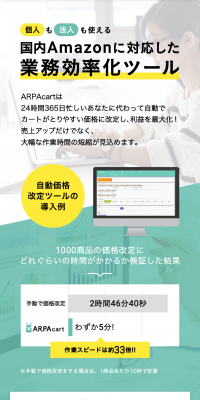 ARPAcartのLPデザイン（インターネットサービス／グリーン系／シンプル系）スマホ版