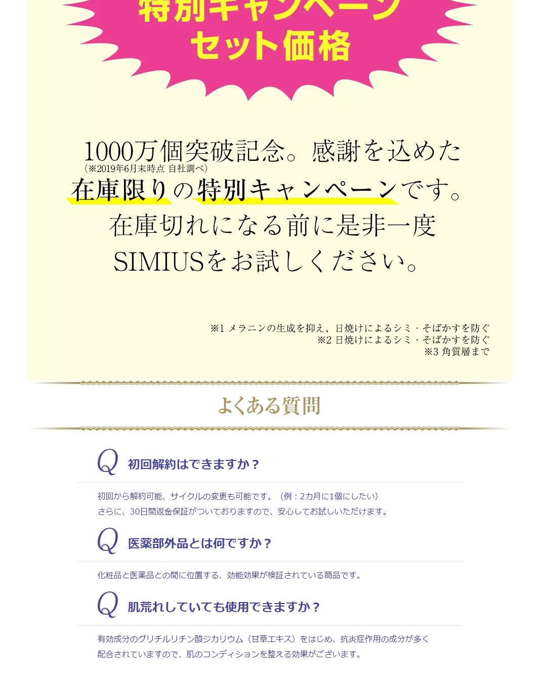 Shimiuzu LP design (Beauty, Skincare, Fragrance / Purples / Trust and Safety) PC version