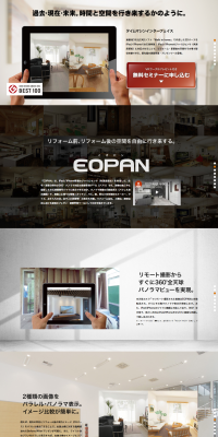 EOPAN LP design (Internet service / Shades of grey / Trust and Safety) PC version