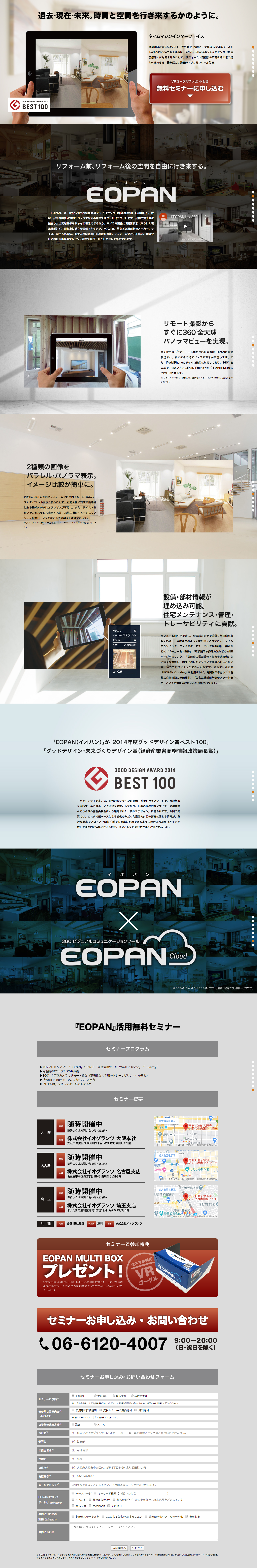 EOPANのLPデザイン（インターネットサービス／グレー系／信頼・安心系）PC版