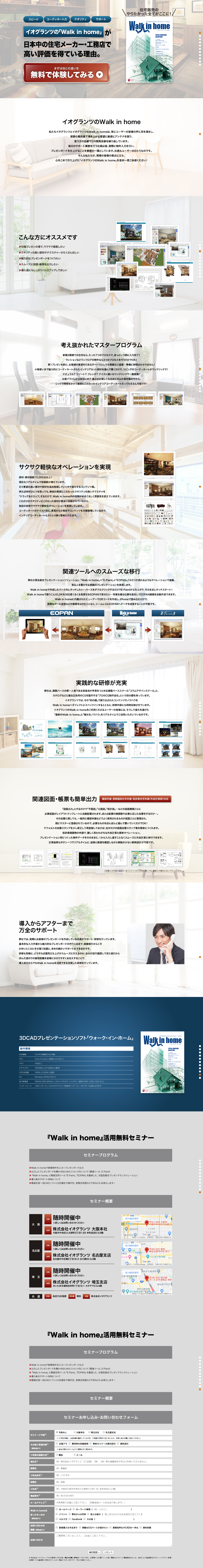 Walk in home 17のLPデザイン（インターネットサービス／グレー系／信頼・安心系）PC版