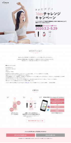SNS Campaign LP design (Services, Insurance, and Finance / White-based / Refined style) PC version