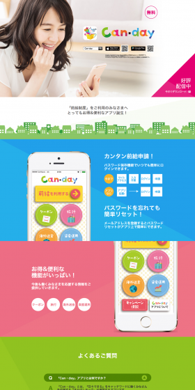 Canday LP design (Internet service / Multi-color type / Lively type) PC version