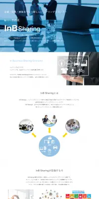 シェアリングエコノミーのLPデザイン（サービス・保険・金融／ブルー系／信頼・安心系）PC版