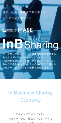 シェアリングエコノミーのLPデザイン（サービス・保険・金融／ブルー系／信頼・安心系）スマホ版